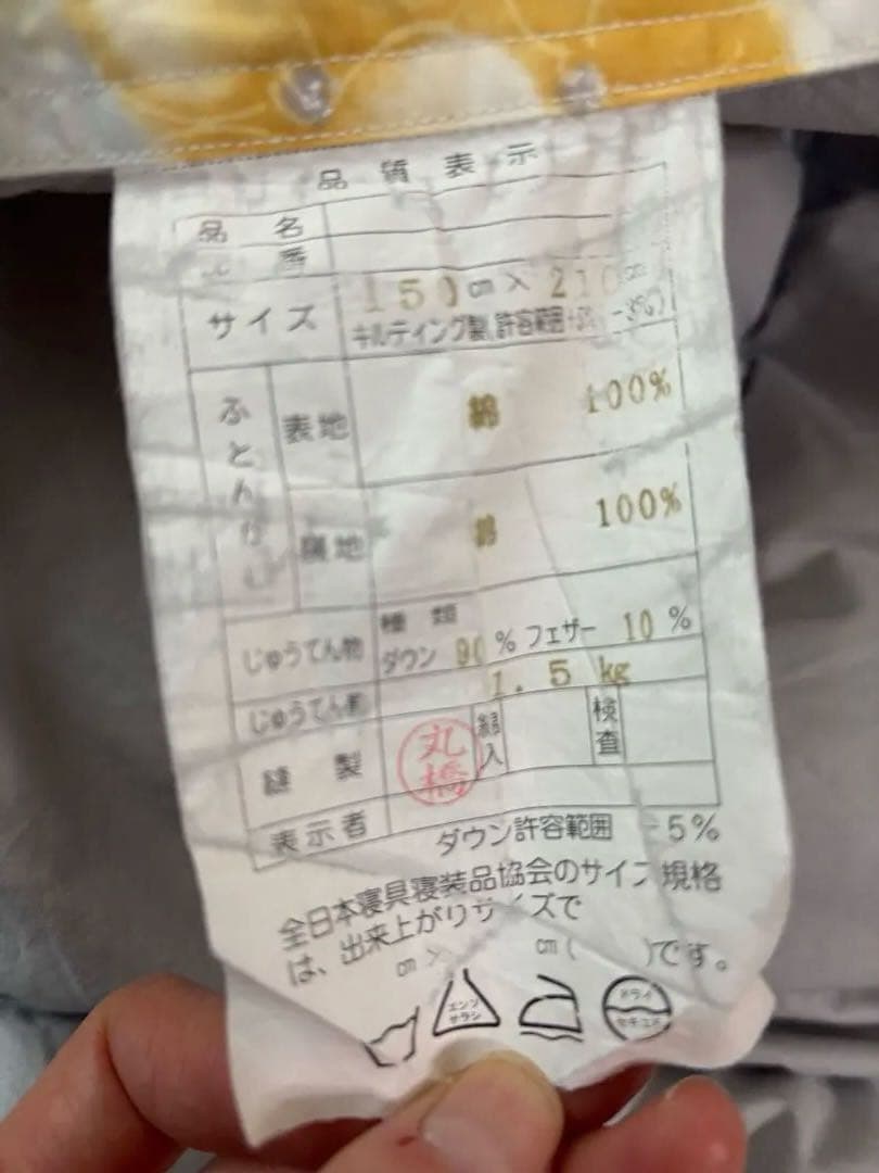 羽毛(ダウン90%フェザー10%)掛け布団 150x210cmシングル