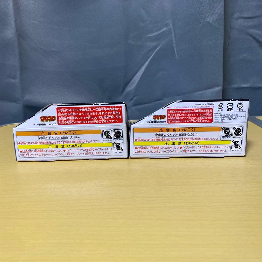 ベイブレードX Jリーグ コバルトドラグーン ドランソード 鹿島アントラーズ