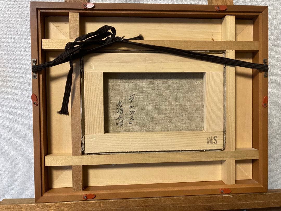 油彩　油絵　肉筆　アルプス　[岩崎千明] 美術年鑑掲載作家　サイン、箱有　SM号