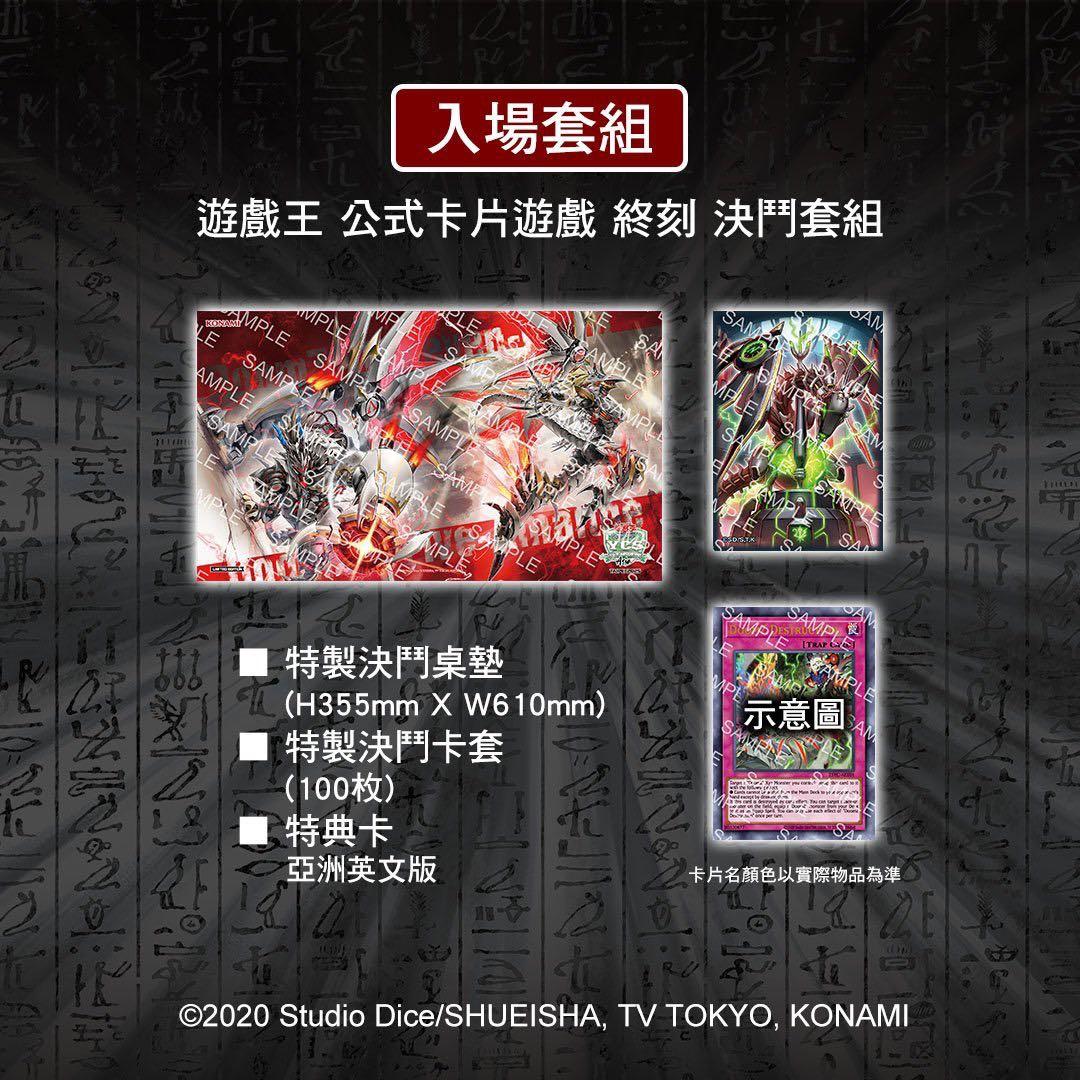 遊戯王 終刻 ドゥームズ デュエルセット 新品未開封 YCSA