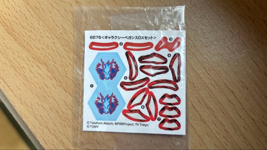 ベイブレード ギャラクシーペガシス 未使用品2個、WBBA非売品フェイス付き