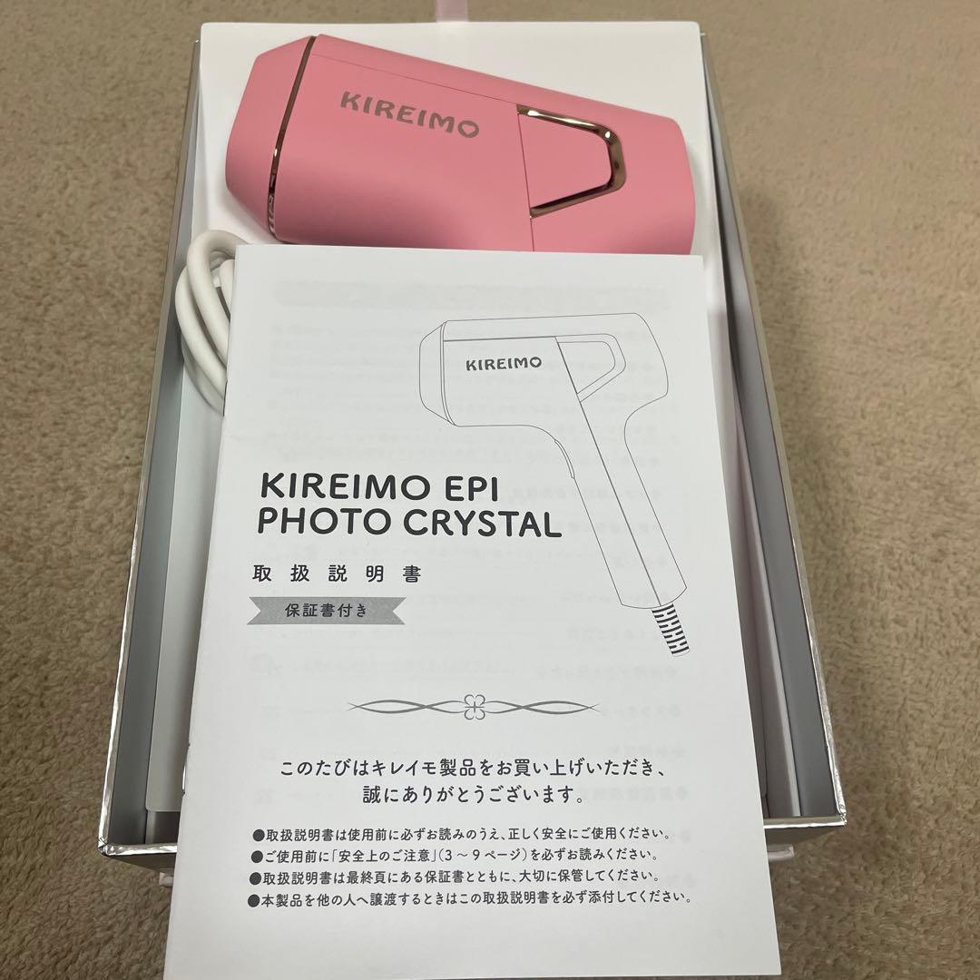 新品未使用 家庭用脱毛器 【KIREIMO 】EPI PHOTO CRYSTAL