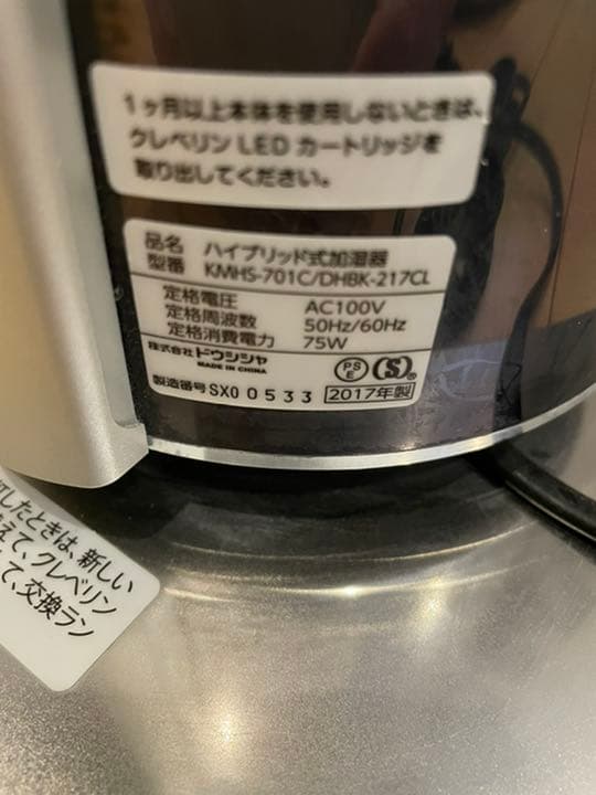 クレベリンLED搭載　ハイブリッド式加湿器