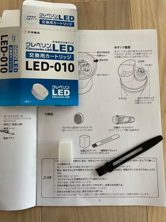 クレベリンLED搭載　ハイブリッド式加湿器