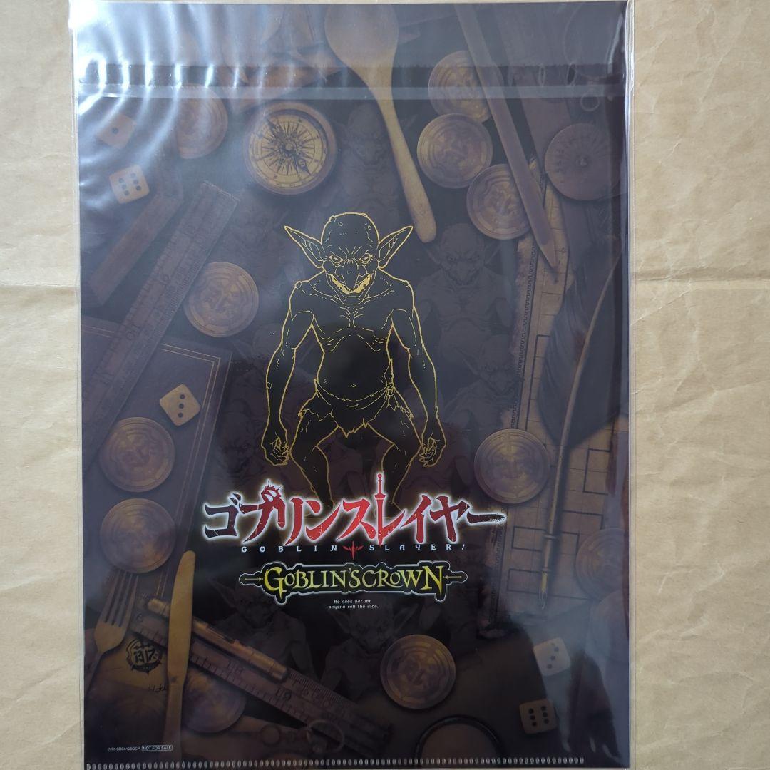送料無料★★4枚 A4クリアファイル神奈月昇/ゴブリンスレイヤー/ゴブスレ⑴