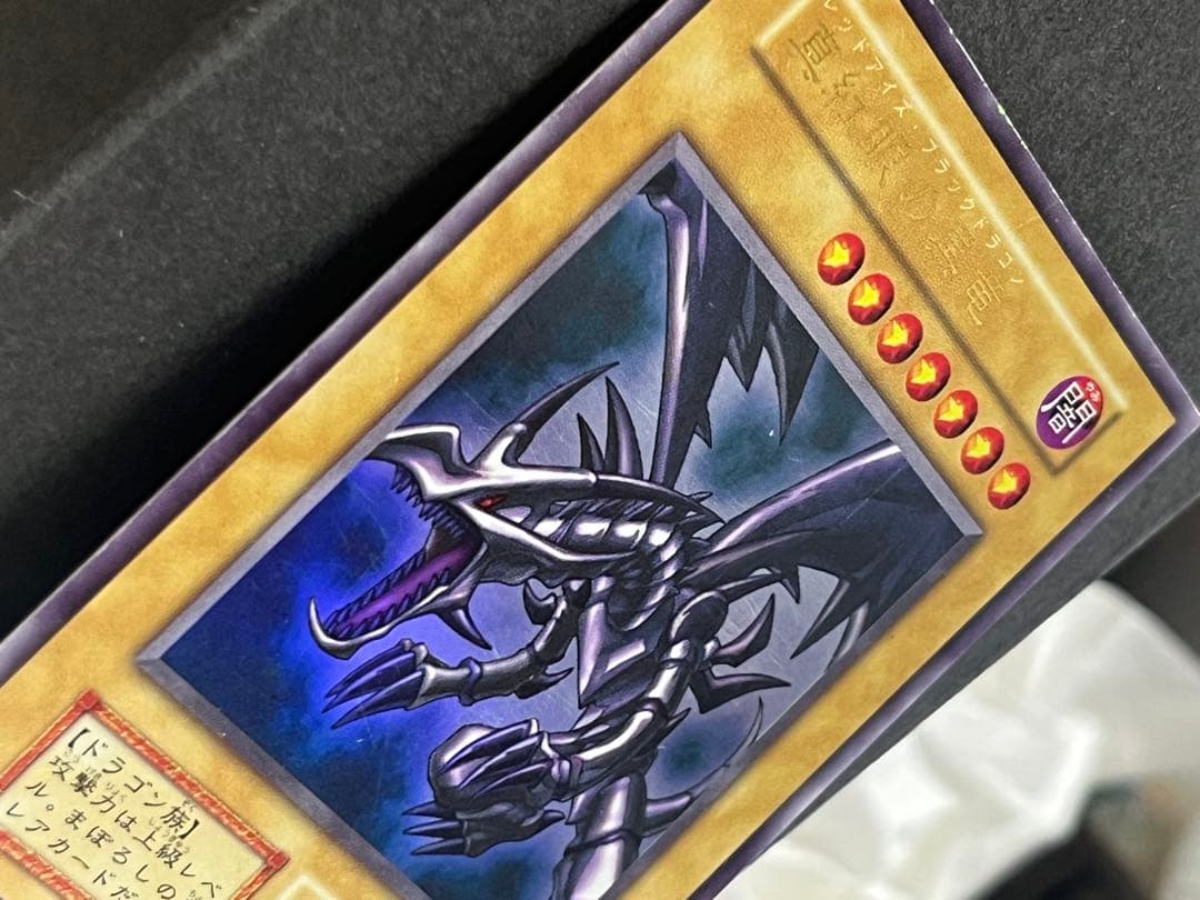 ま*@様 遊戯王　真紅眼の黒竜　ウルトラレア　初期