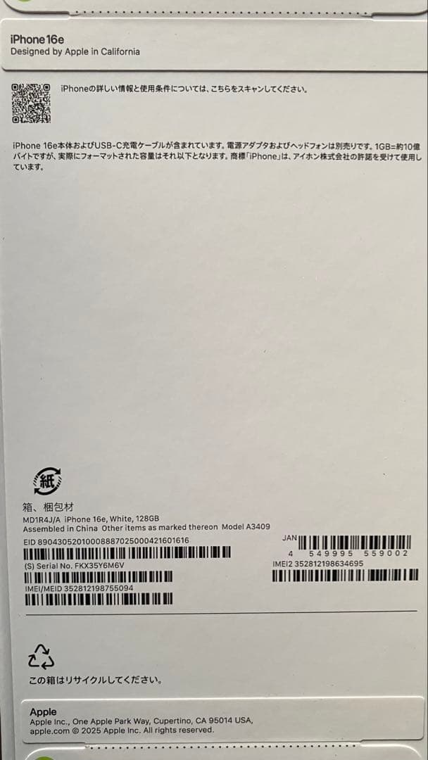 iphone16e ホワイト　128GB 新品未開封品　SIMフリー
