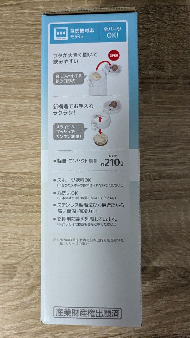 名探偵コナン ジョージア オリジナルステンレスボトル サーモス　THERMOS