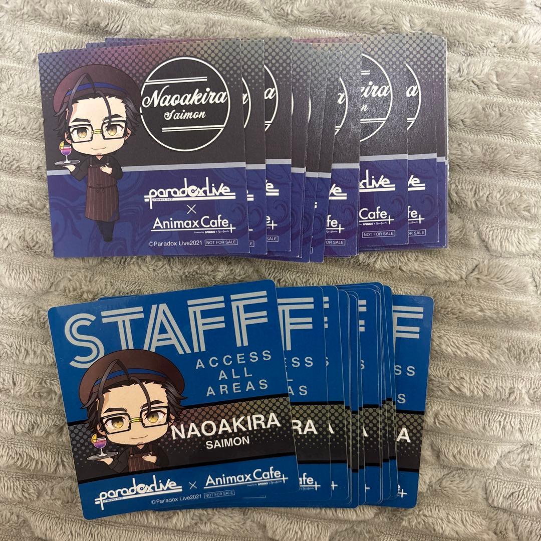 ParadoxLive パラライ 西門直明 紙類412点 まとめ売り