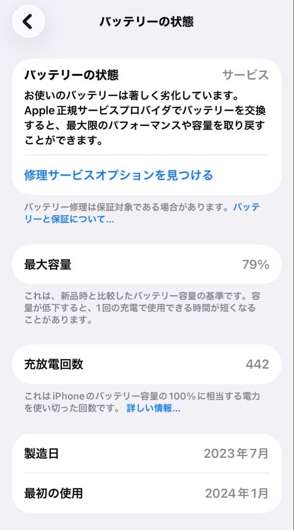Apple iPhone 15 Pro ブラック 箱付き
