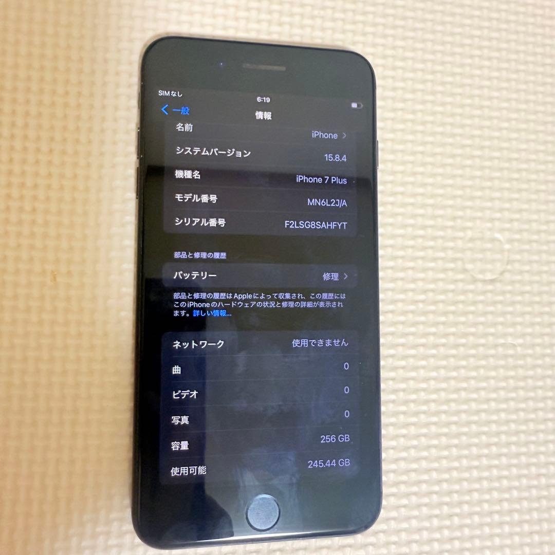 美品SIMフリーApple iPhone 7 Plus 256GB