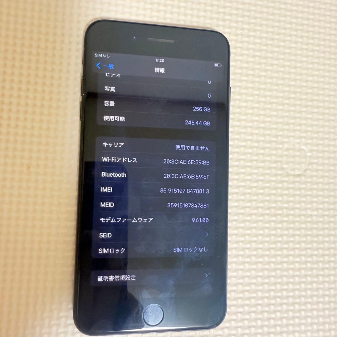 美品SIMフリーApple iPhone 7 Plus 256GB
