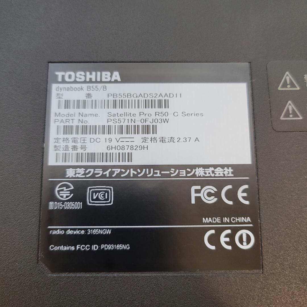 dynabook B55/B Windows11 新品SSD Office