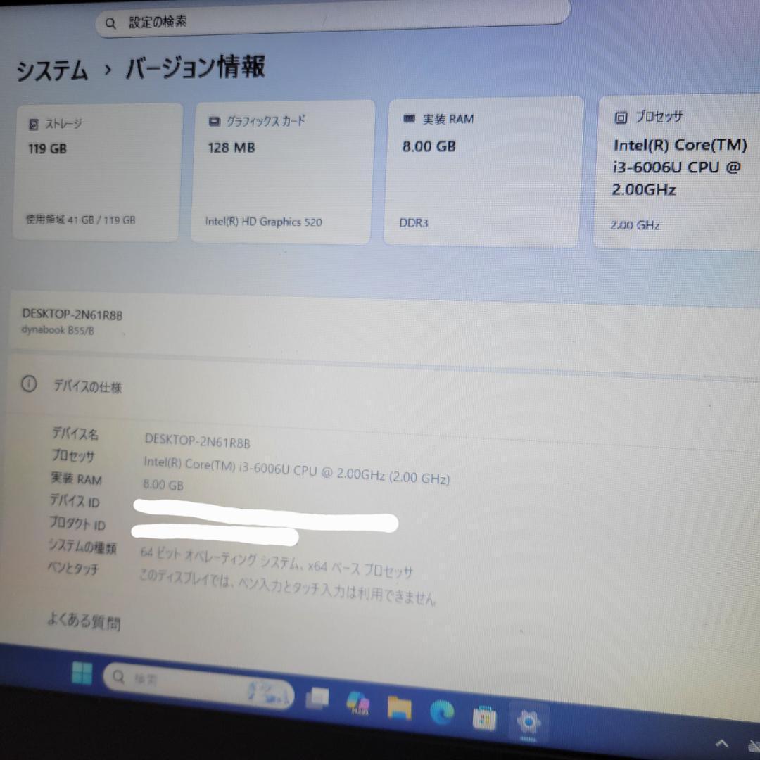 dynabook B55/B Windows11 新品SSD Office