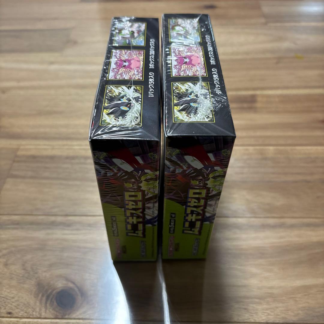 シュリンクあり　ムニキスゼロ ボックス 2個セット