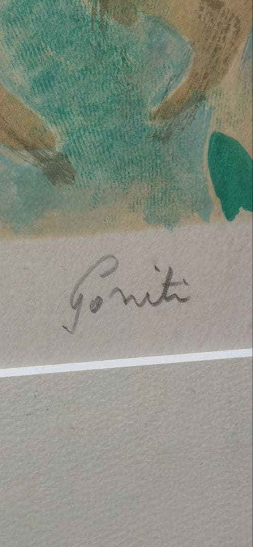 【絵画】ゴリチ『バラ』リトグラフ 直筆サイン入り 額装品