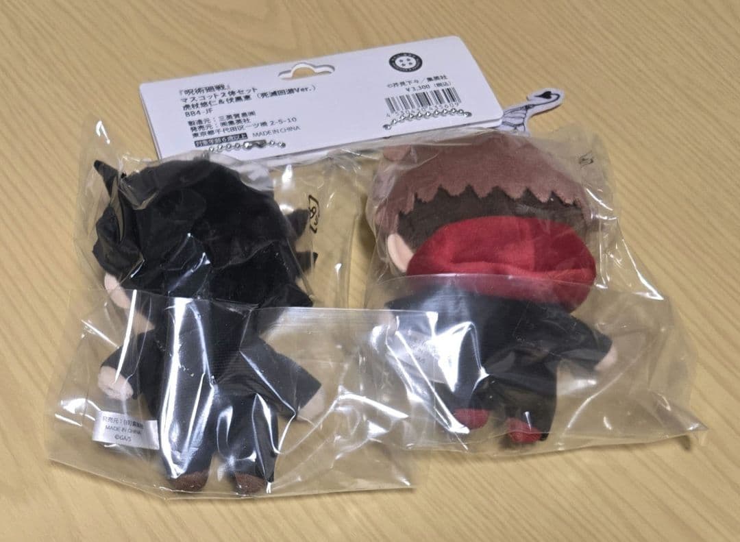 呪術廻戦 マスコット2体セット 虎杖 伏黒 死滅回遊 ver.