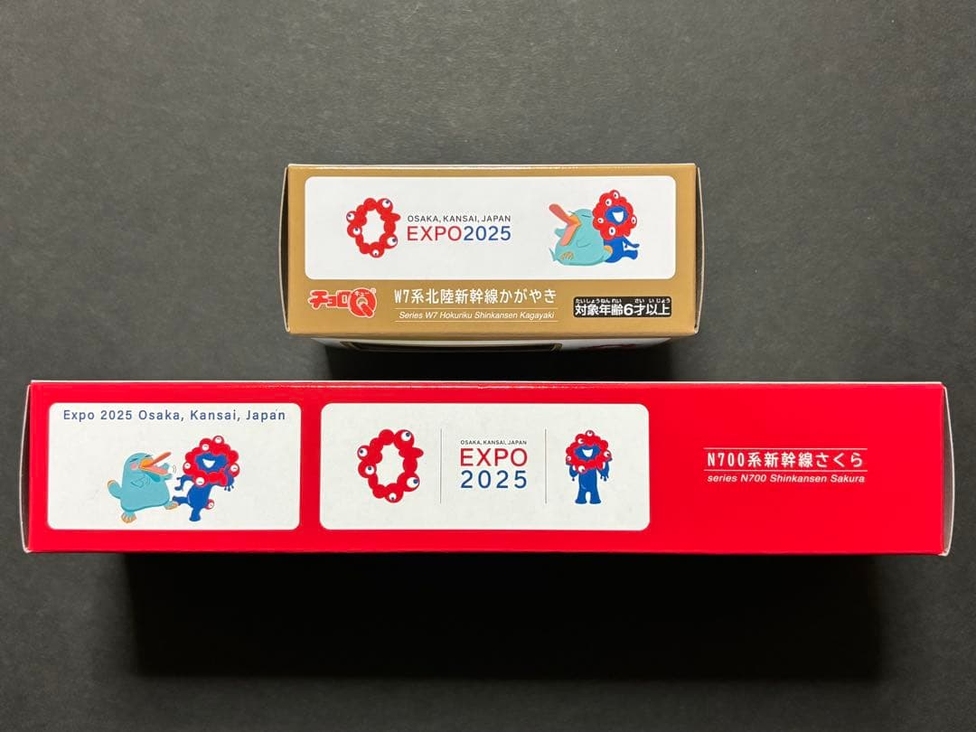 【EXPO2025限定】新幹線 TOMIX N700系さくら W7系かがやき、他