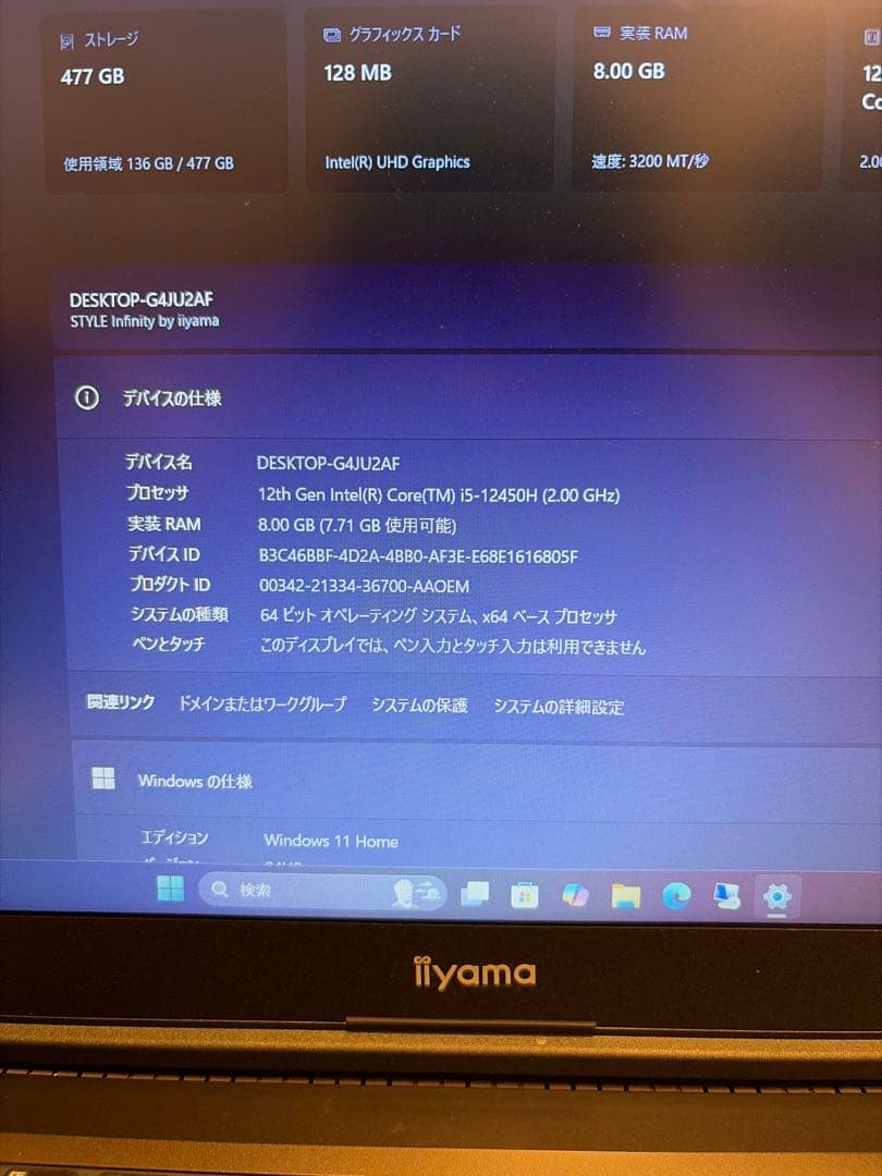 iiyama Infinity 15.6インチ ノートPC