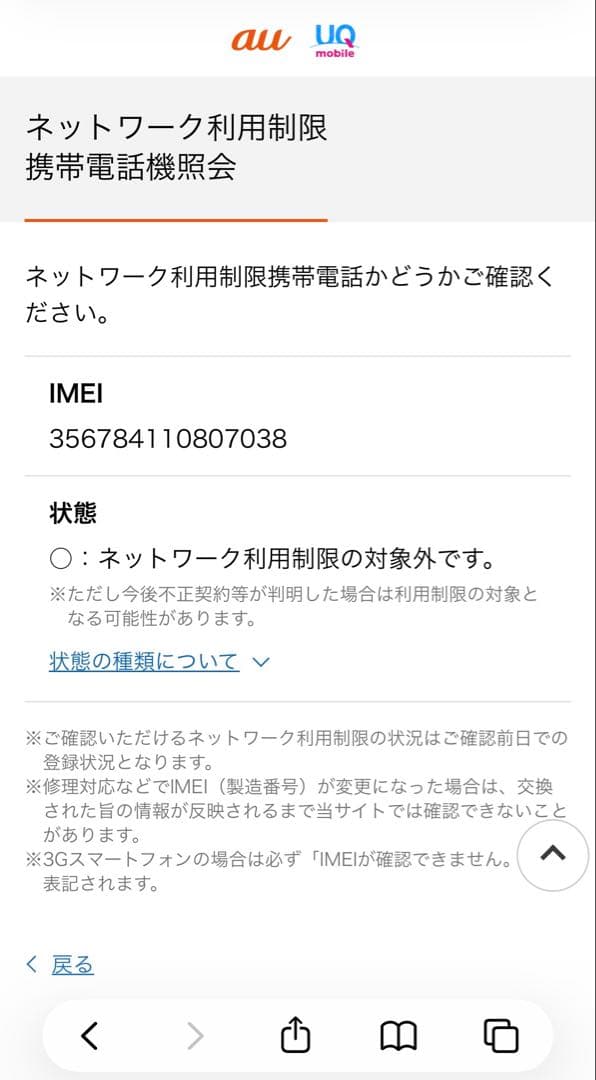 ジャンク品　Apple iPhone SE 第2世代 64GB ホワイト　箱あり