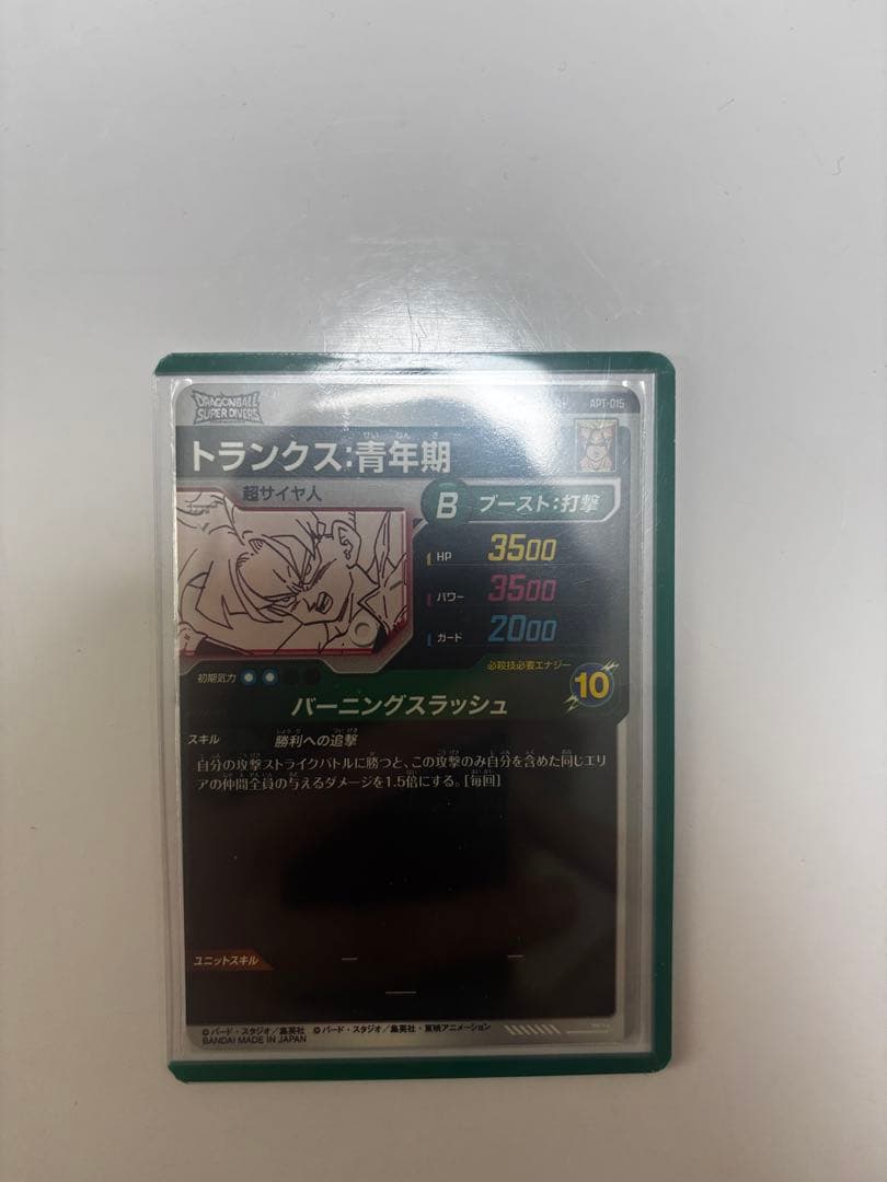 ドラゴンボールスーパーダイバーズ　トランクスパラレル