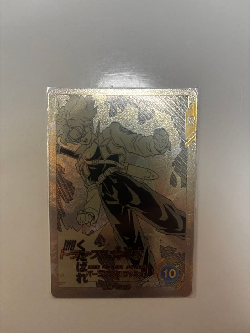 ドラゴンボールスーパーダイバーズ　トランクスパラレル