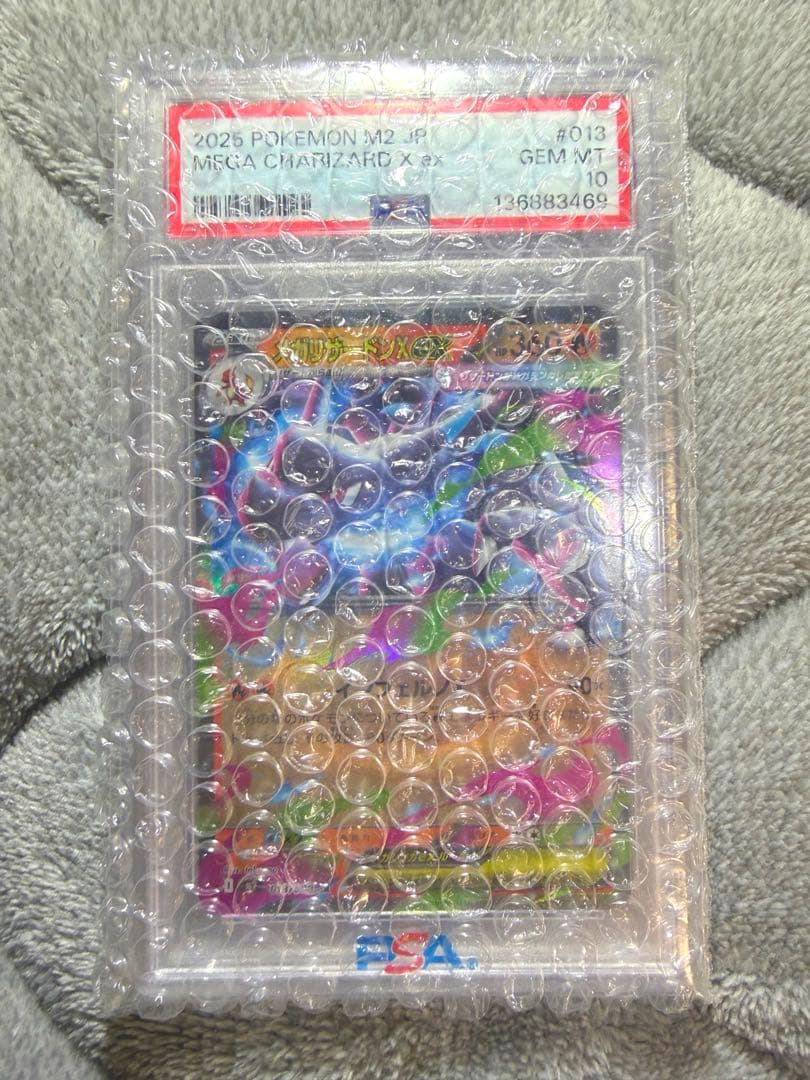 PSA10 2枚セット ピカチュウVMAX UR メガリザードンX ex 極美品