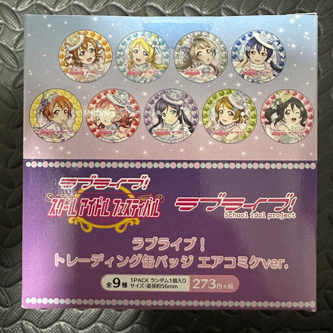 ラブライブ　トレーディング缶バッジ エアコミケver. μ‘s 全9種