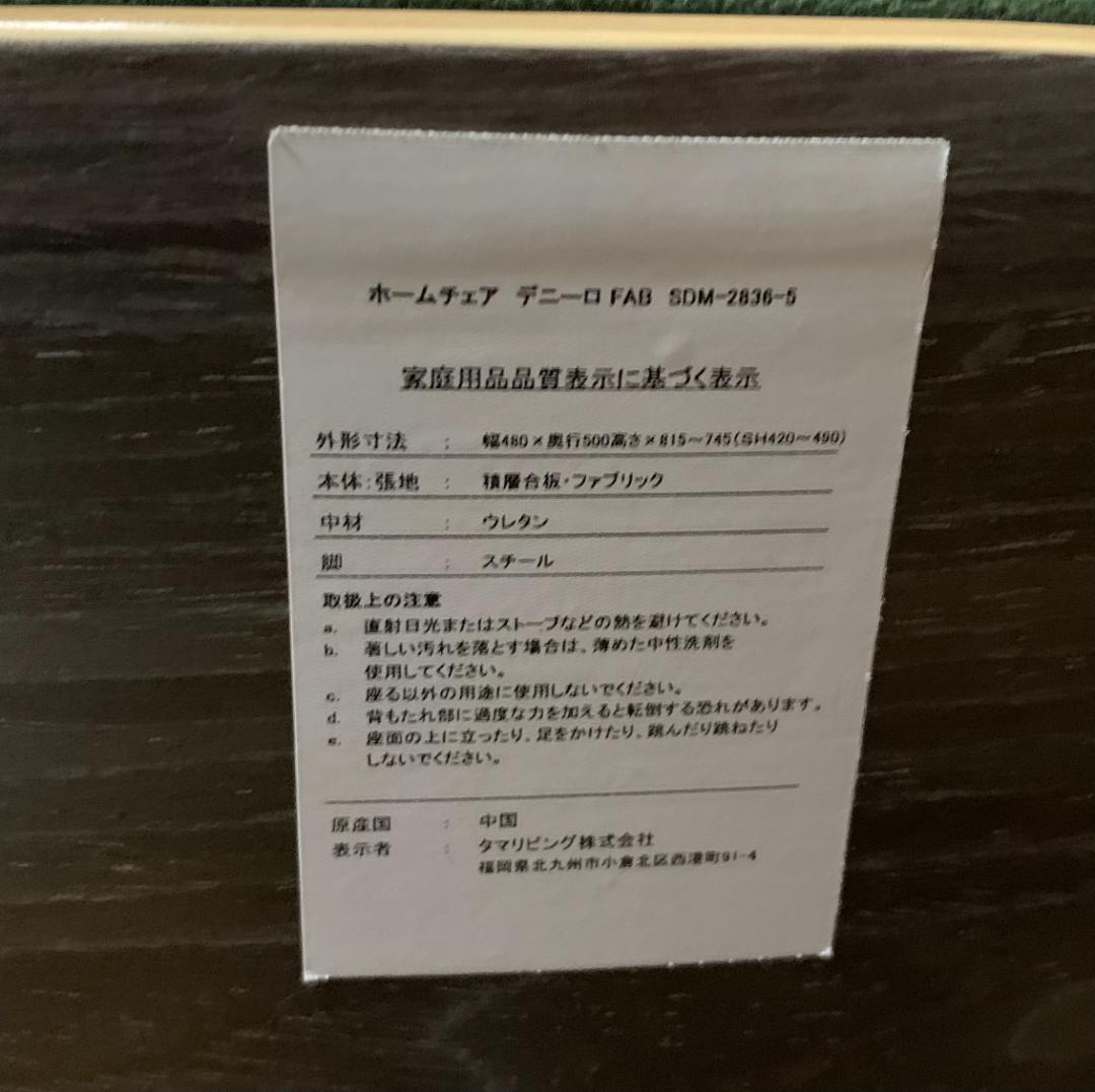 タマリビング デニーロ デスクチェア オフィスチェア 360度回転 キャスター付