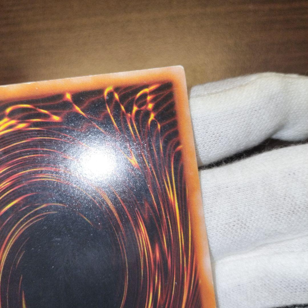 遊戯王 レッドアイズ・ブラックドラゴン 初期ウルトラ