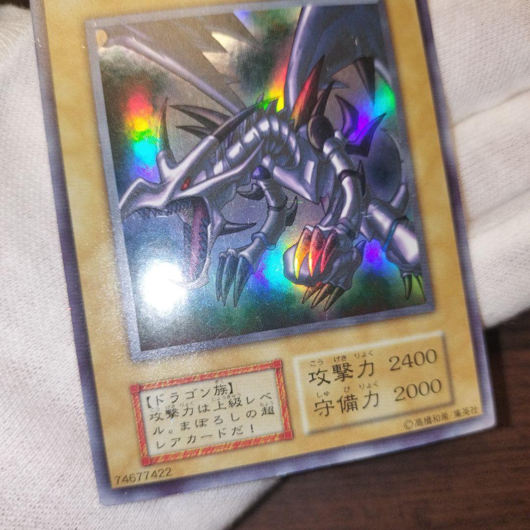 遊戯王 レッドアイズ・ブラックドラゴン 初期ウルトラ
