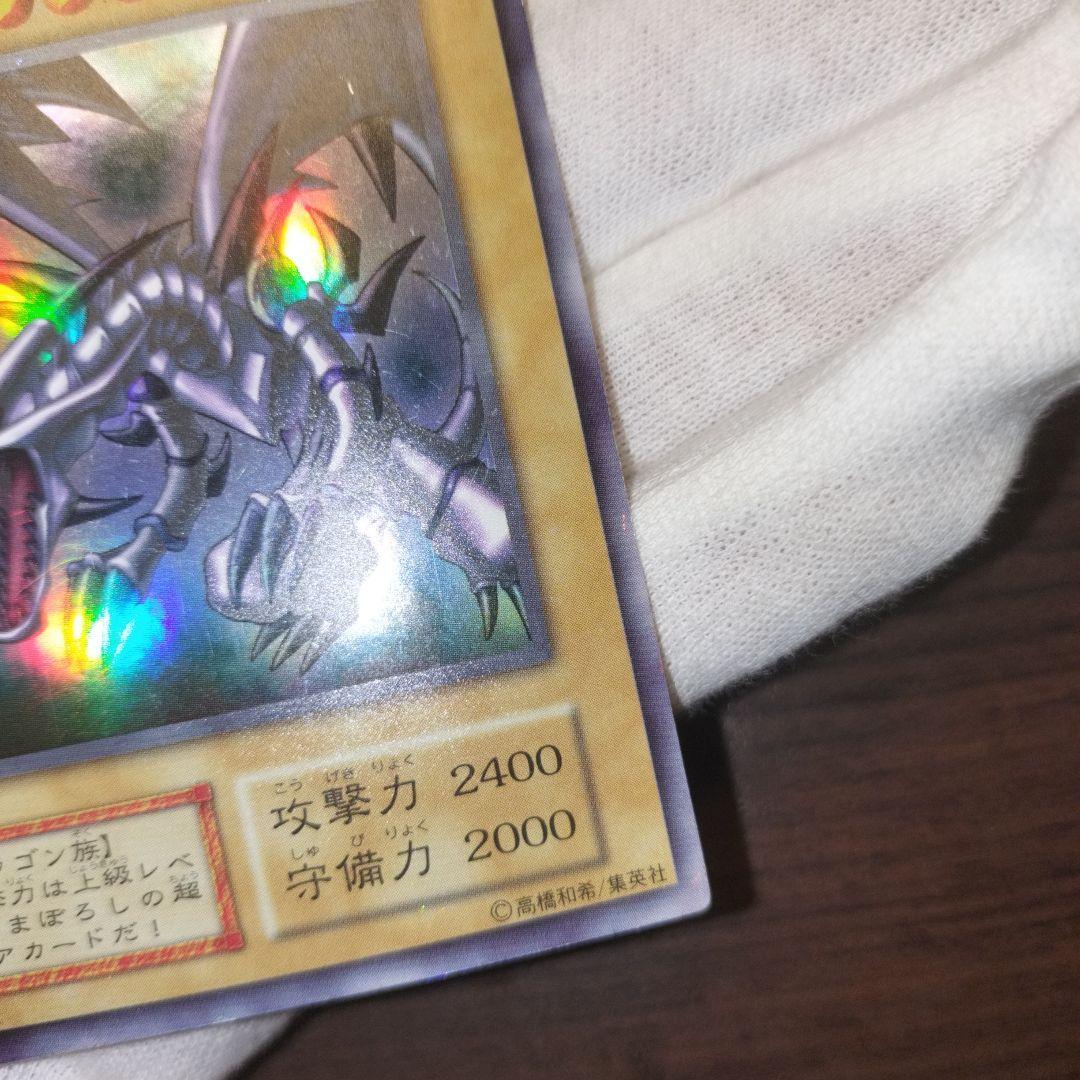 遊戯王 レッドアイズ・ブラックドラゴン 初期ウルトラ