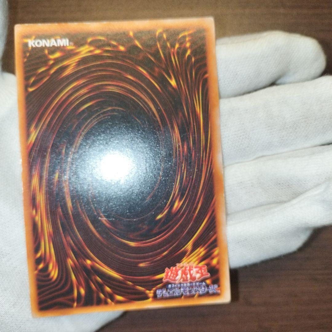 遊戯王 レッドアイズ・ブラックドラゴン 初期ウルトラ