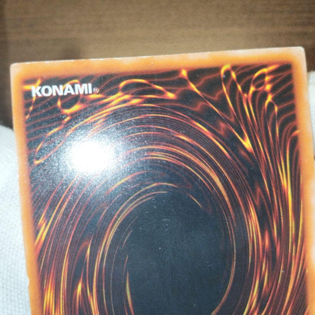 遊戯王 レッドアイズ・ブラックドラゴン 初期ウルトラ