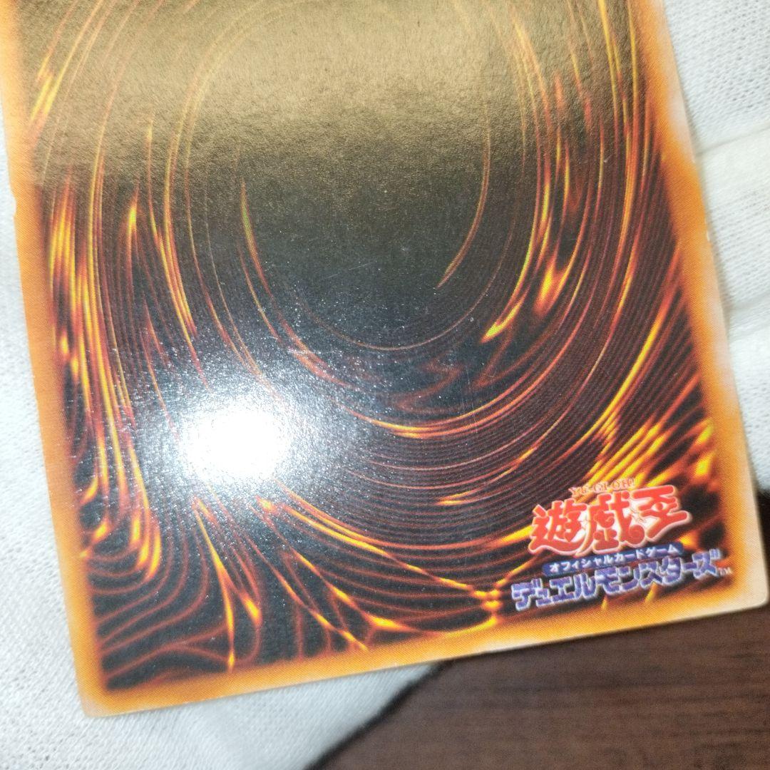遊戯王 レッドアイズ・ブラックドラゴン 初期ウルトラ