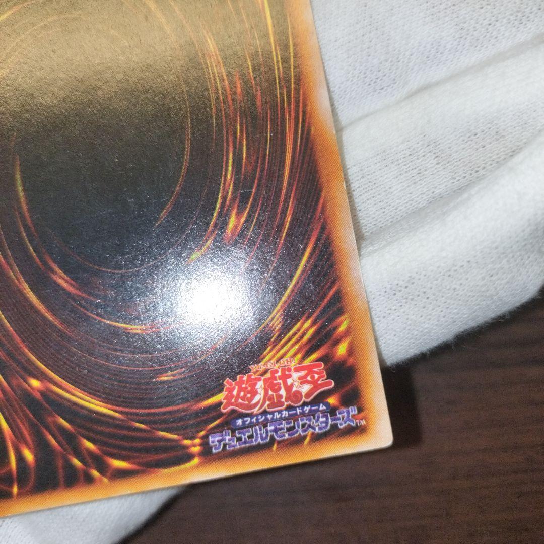 遊戯王 レッドアイズ・ブラックドラゴン 初期ウルトラ