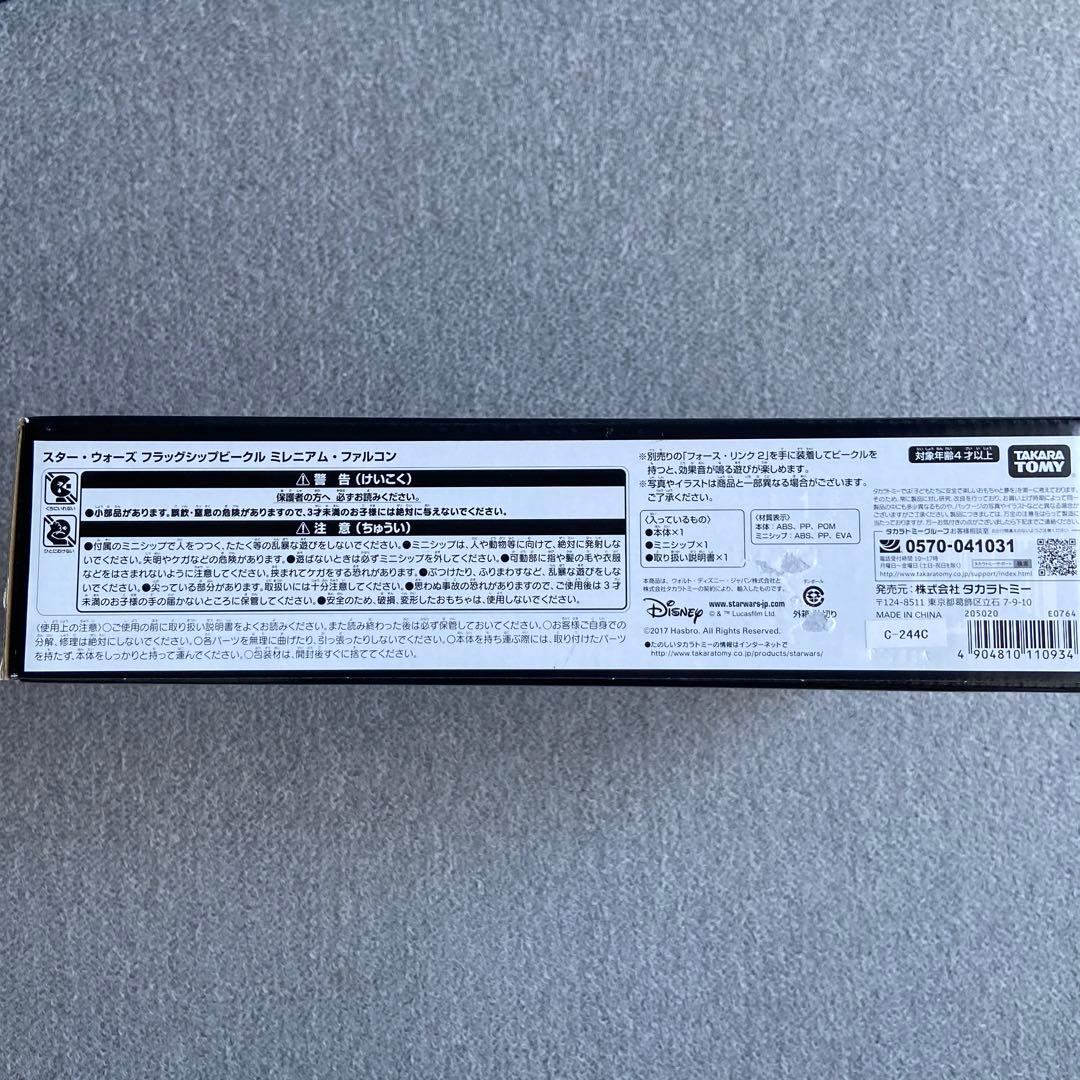 スターウォーズ　フィギュア、おもちゃ　3点セット
