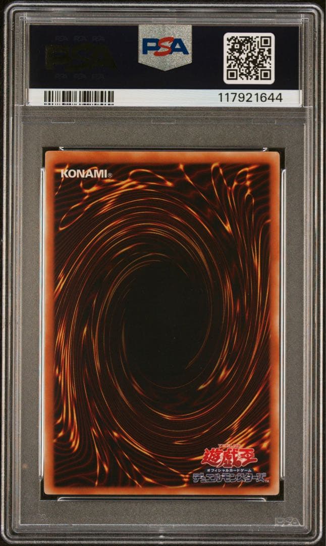 鎧黒竜サイバーダークドラゴン　レリーフ　遊戯王　PSA9