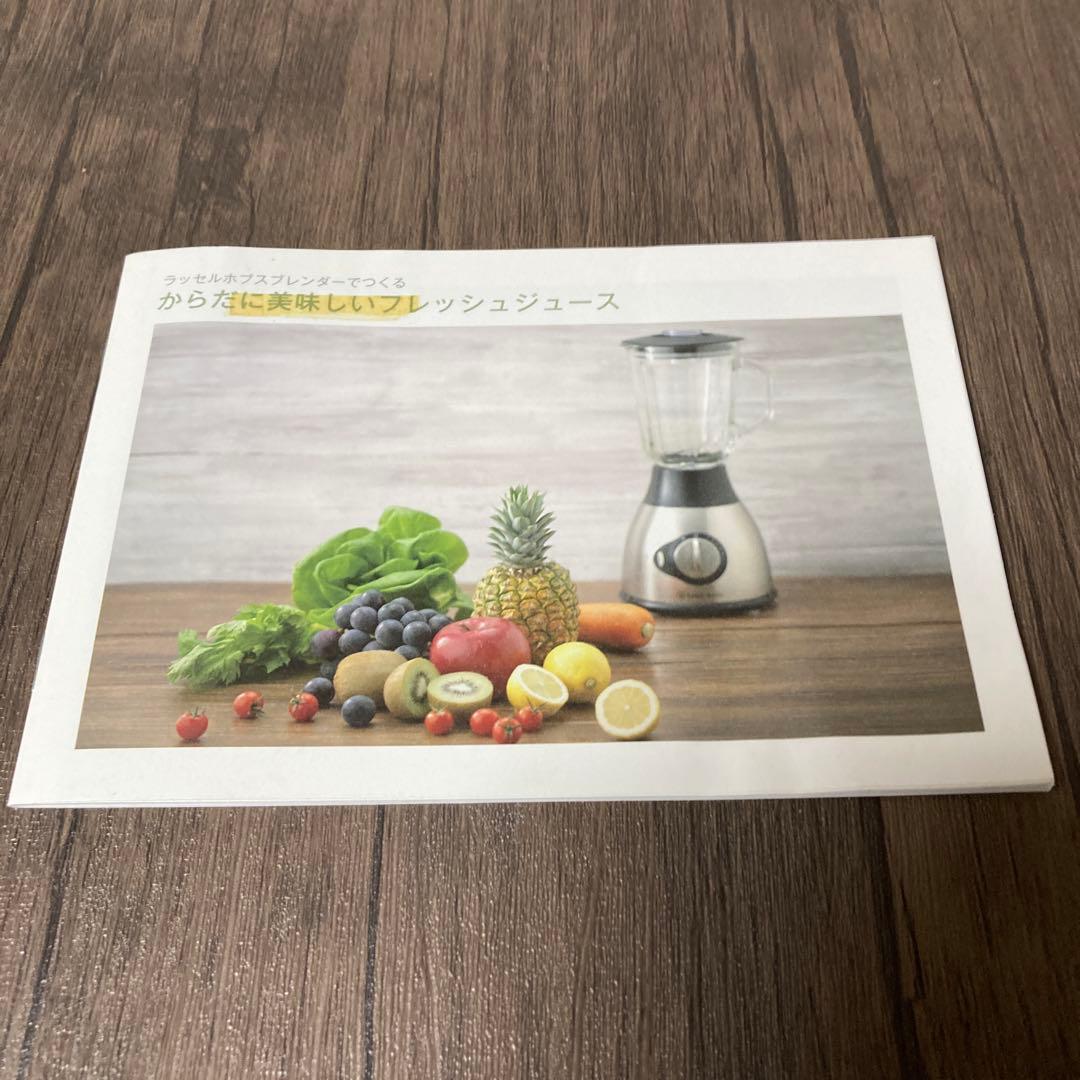 【未使用品】ラッセルホブス　パワーブレンダー　500 W 14071JP