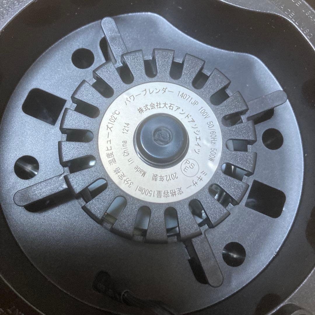 【未使用品】ラッセルホブス　パワーブレンダー　500 W 14071JP