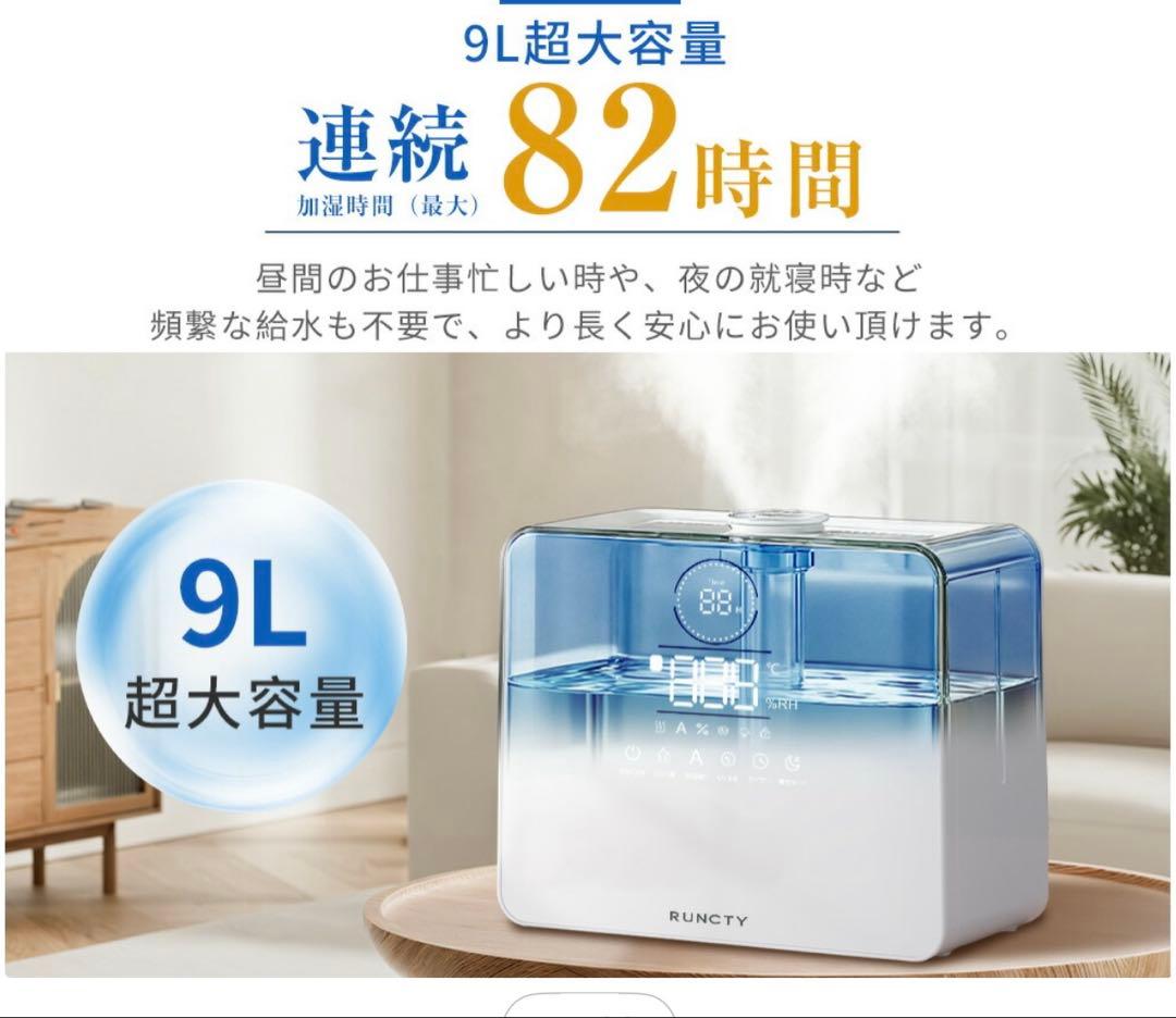 新品同様　大容量9ℓ ハイブリッド加湿器　リモコン付き