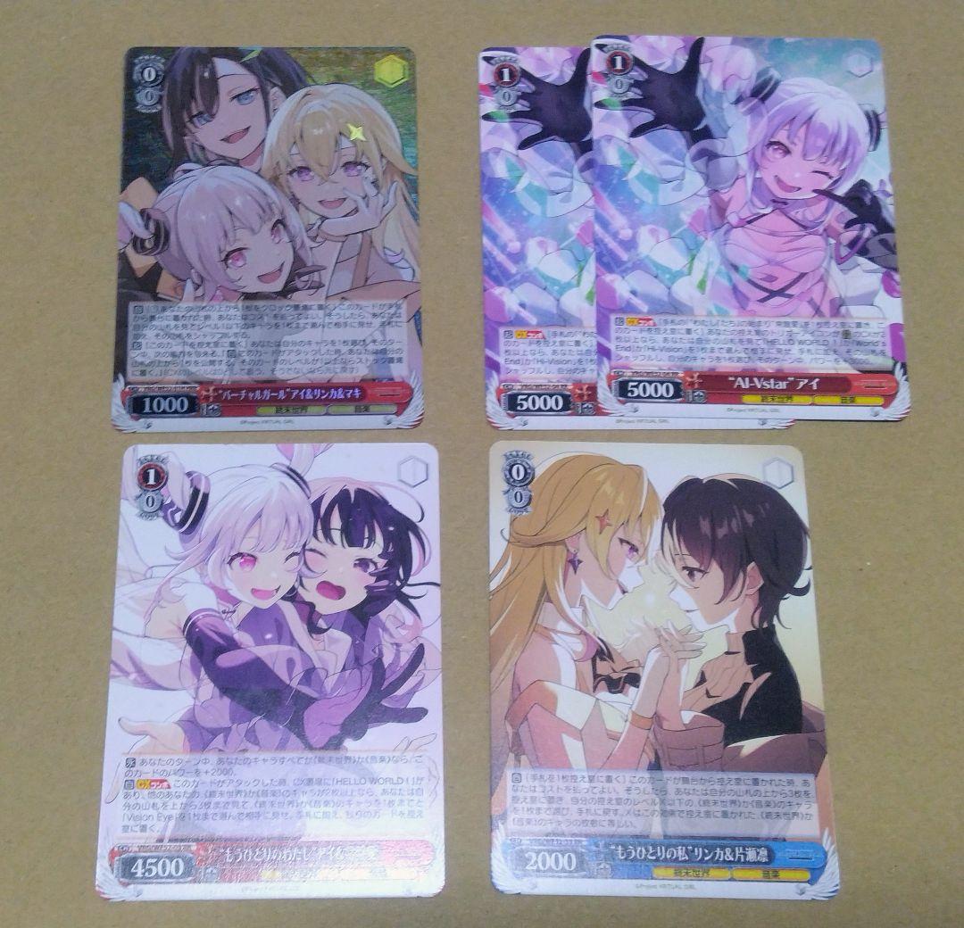 ヴァイス　まとめ売り　VIRTUAL GIRL　HRR　RR等　バーチャルガール