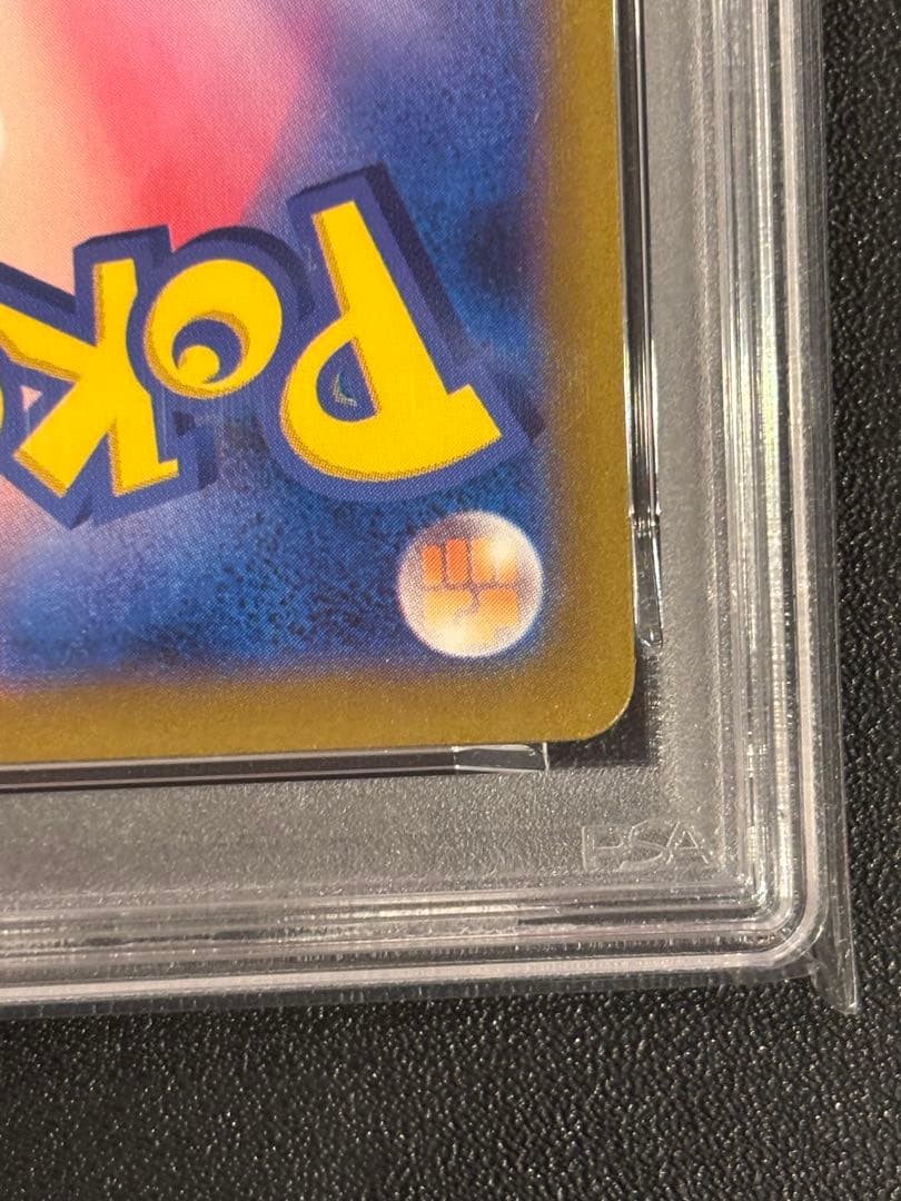 ピカチュウ S（236/190）