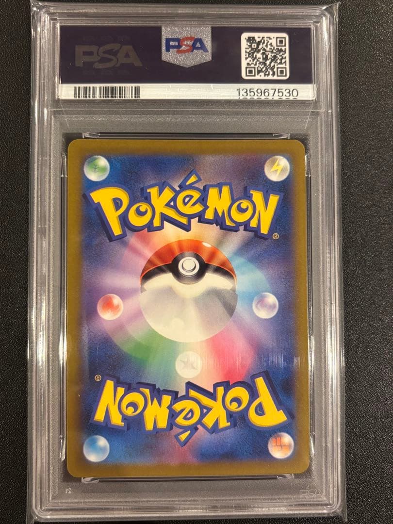 ピカチュウ S（236/190）