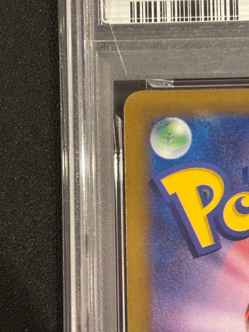 ピカチュウ S（236/190）