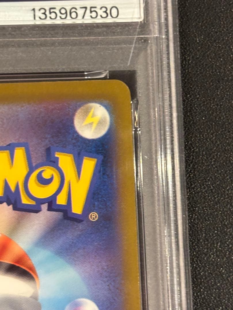 ピカチュウ S（236/190）