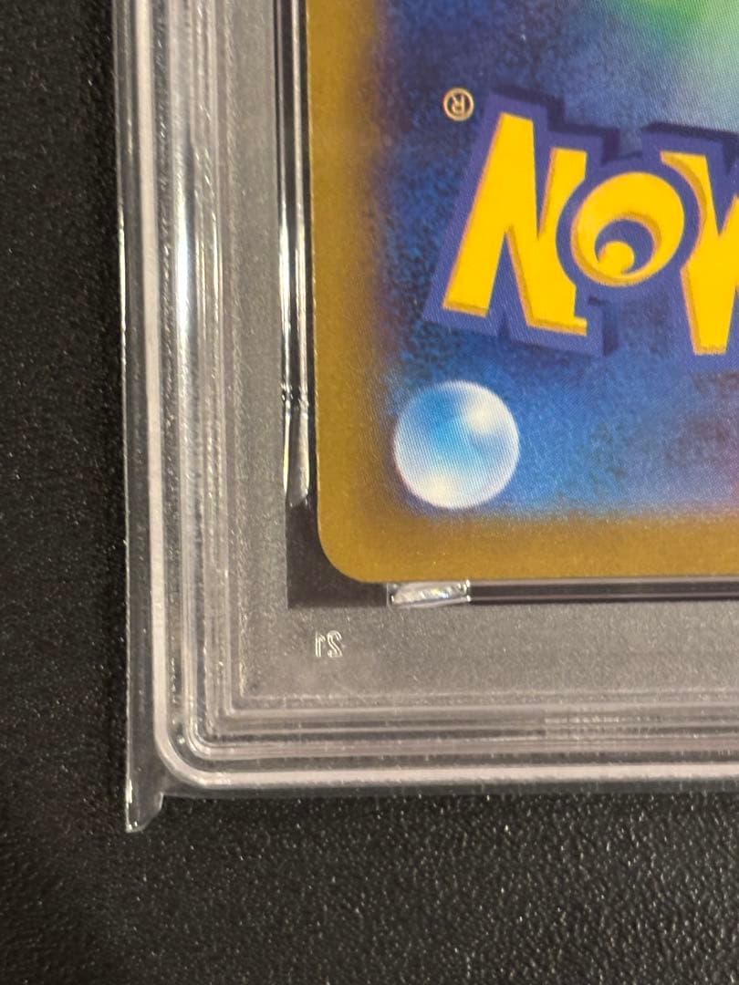 ピカチュウ S（236/190）