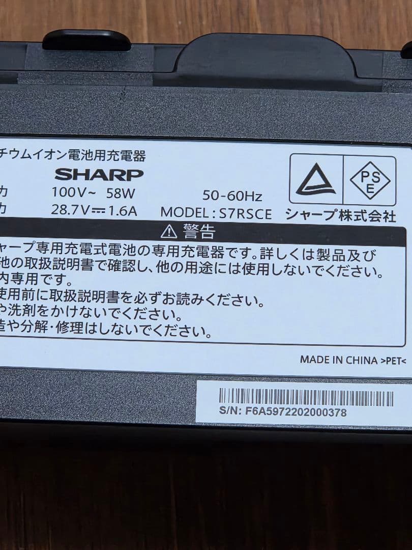 SHARP コードレスサイクロン掃除機 EC-HR7-T RACTIVE Air