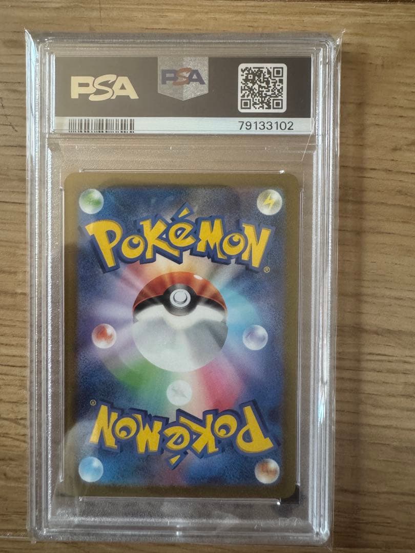 【PSA10】エリカの招待 SAR SV2aポケモンカード151 206/165