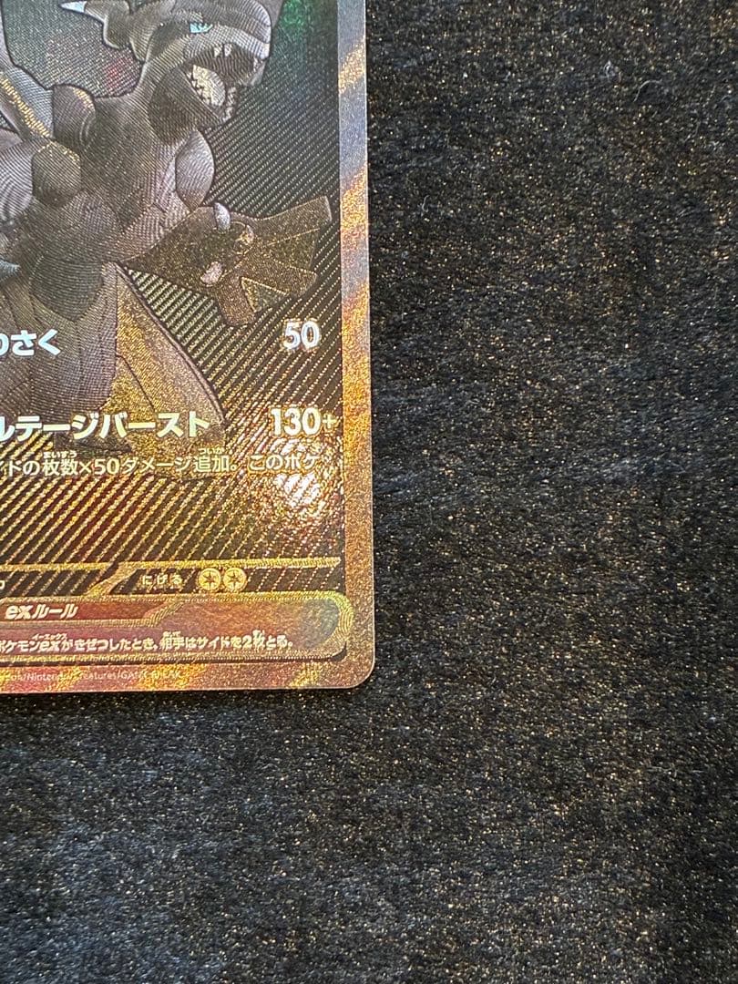 ゼクロムex BWR ［SV11B 174/086］拡張パック「ブラックボルト